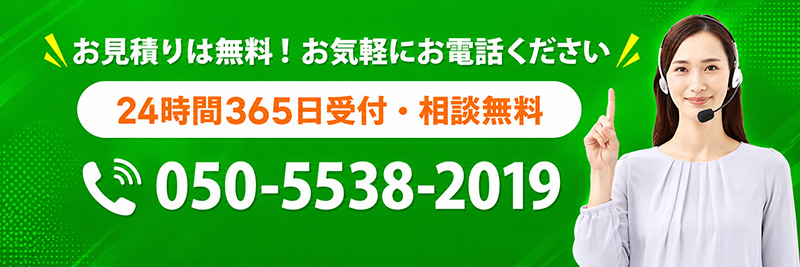 お気軽にお電話ください